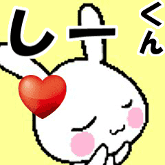 (anime) namesticker Shi-kun