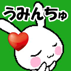 (anime) namesticker Uminchu