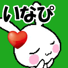 (anime) namesticker Inapi