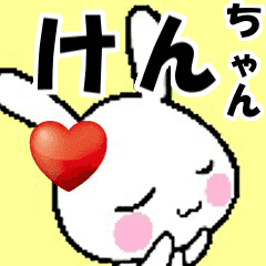 (anime) namesticker Ken-chan