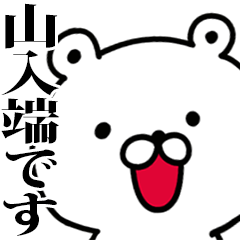 I am Yamanoha - Animated!