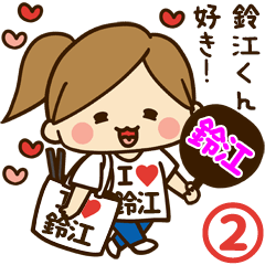 I'm besotted with Suzue #2