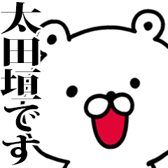 I am Ootagaki - Animated!