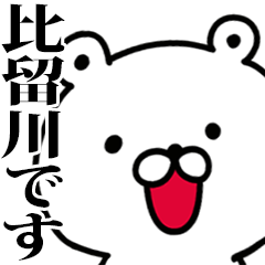 I am Hirukawa2 - Animated!
