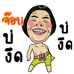 Job Isan Style Kadueb