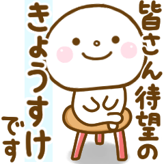 kyousuke smile sticker