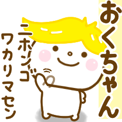 okuchan smile sticker