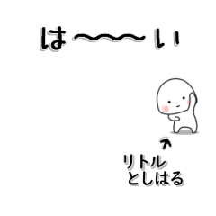 TOSIHAEULL