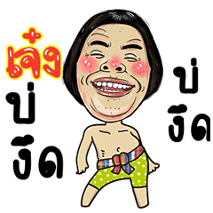 Jeng Isan Style Kadueb