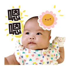 苡珊寶寶表情包2