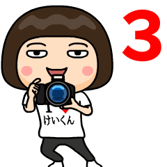 I❤けいくん3 - LINE スタンプ | LINE STORE