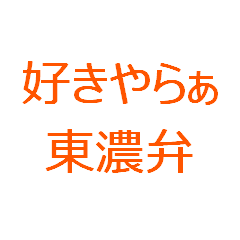 Aiichi Gifu with English translation2