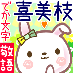 Rabbit sticker for Kimie-chan
