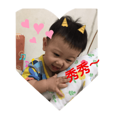 恩恩貝比貝比哦