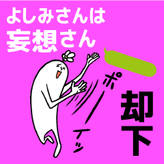 yoshimi is Delusion Sticker