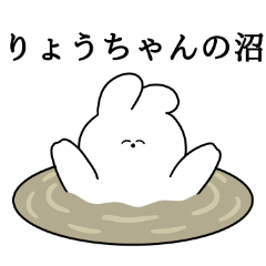 I love Ryou-chan Rabbit Sticker