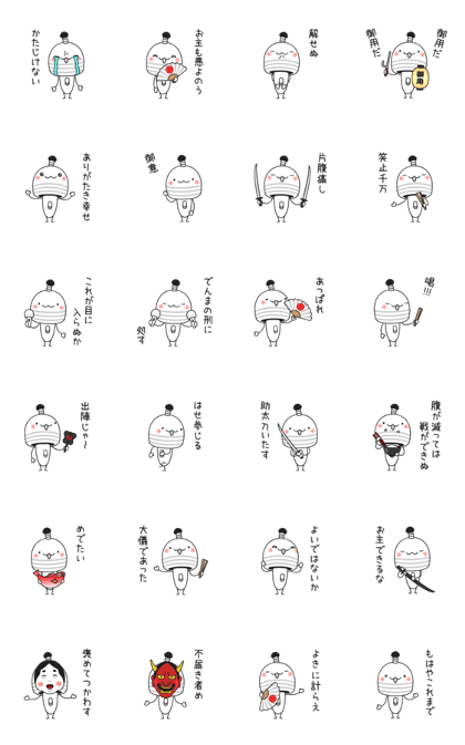 スタンプ無料get でんま侍 武士語 Stampick スタンピック