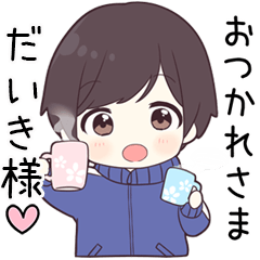 だいき様】に送る専用ジャージくん - LINE スタンプ | LINE STORE だいき様】に送る専用ジャージくん - LINE スタンプ | LINE STORE