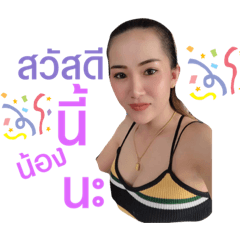N Nong