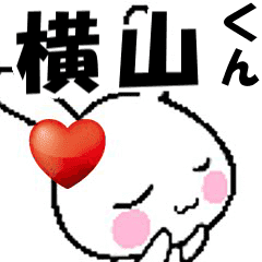 (anime) namesticker Yokoyama-kun
