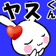 (anime) namesticker Yasu-kun