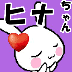 (anime) namesticker Hina-chan