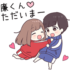 廉くん に送るジャージちゃん2 Line スタンプ Line Store 廉くん に送るジャージちゃん2 Line スタンプ Line Store