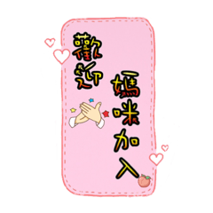 小桃一家親part1