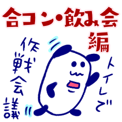 Mr.Spokesman's friend 4 Mr.Panda sticker