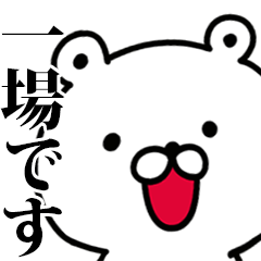 I am Ichiba2 - Animated!