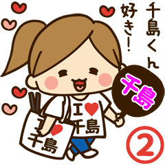 I'm besotted with Chishima #2