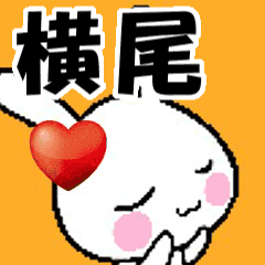 (anime) namesticker Yokoo