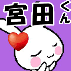 (anime) namesticker Miyata-kun