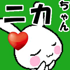 (anime) namesticker Nika-chan