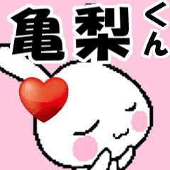 (anime) namesticker Kamenashi-kun