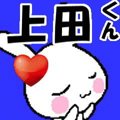 (anime) namesticker Ueda-kun