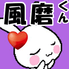 (anime) namesticker Fuuma-kun