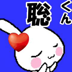 (anime) namesticker Sou-chan