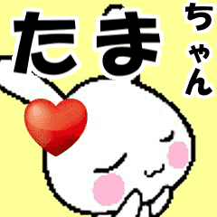 (anime) namesticker Tamachan