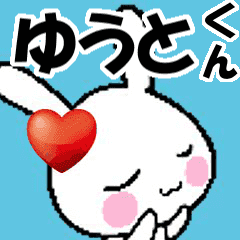 (anime) namesticker Yuuto-kun