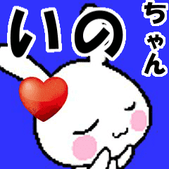 (anime) namesticker Ino-chan