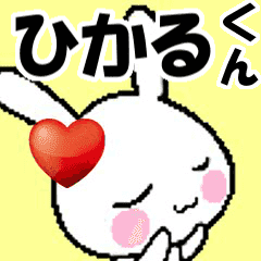 (anime) namesticker Hikaru-kun