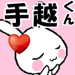 (anime) namesticker Tegoshi-kun