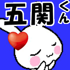 (anime) namesticker Goseki-kun
