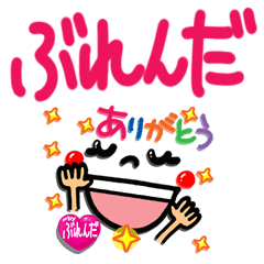 Name Sticker Burenda Line Stickers Line Store