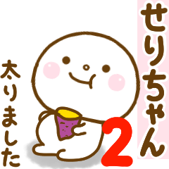 serichan smile sticker 2