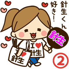 I'm besotted with Hariu #2