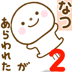 natu smile sticker 2