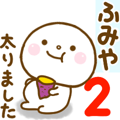 fumiya smile sticker 2