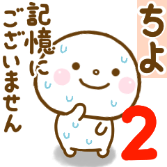 chiyo smile sticker 2